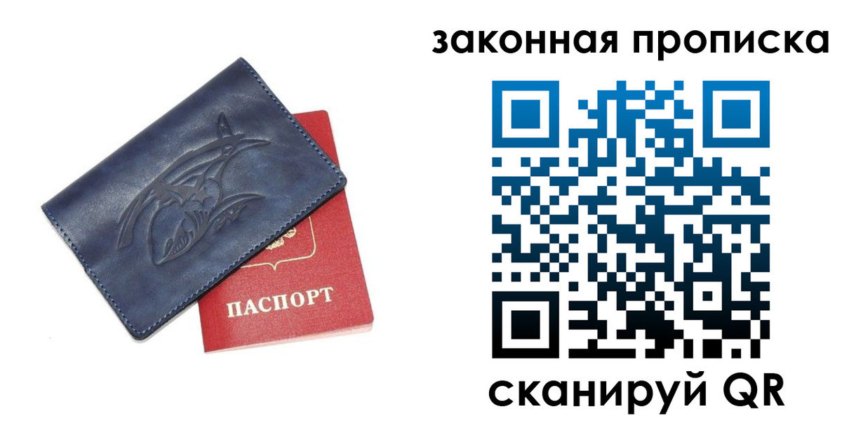 прописка поиск в Калуге