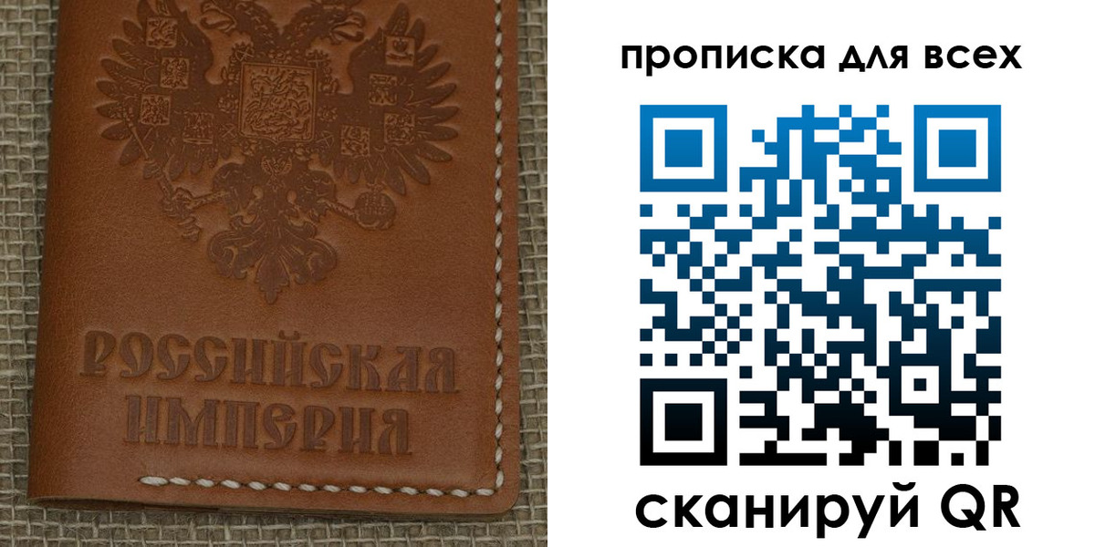 купить прописку в Калуге
