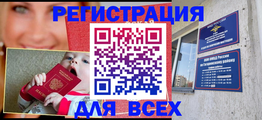прописка поиск в Калуге