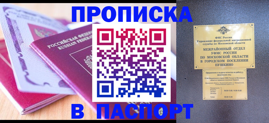 прописка законно в Калуге