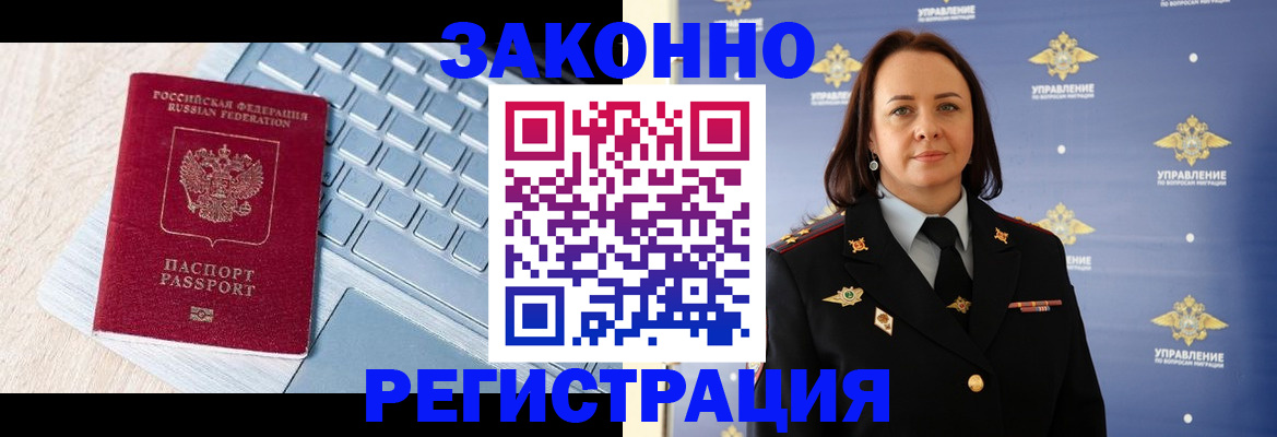 прописка иностранных граждан в Калуге