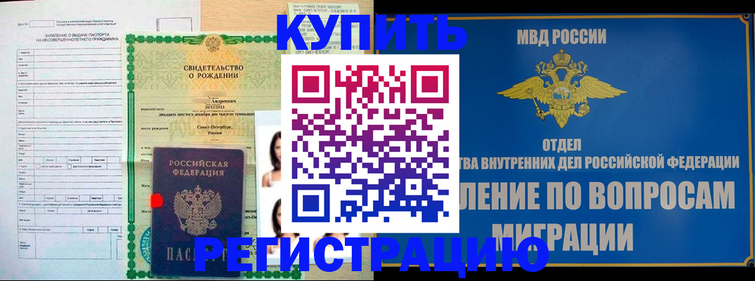 прописка паспорт в Калуге